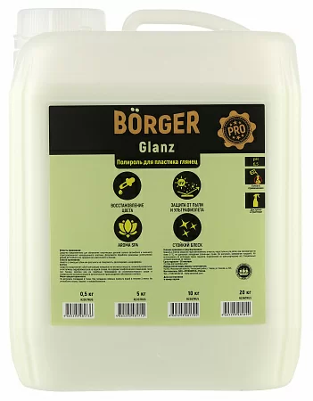 Borger Glanz Полироль для пластика глянцевая Borger Glanz Полироль для пластика глянцевая