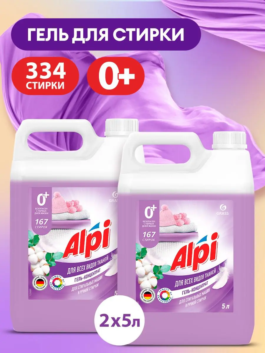 Набор Гель-концентрат Alpi Delicate gel 5кг 2шт фото