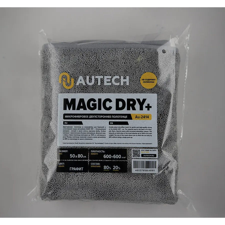 Микрофибровое полотенце Magic Dry+ 50x80sm 600+600gsm Графитовое фото