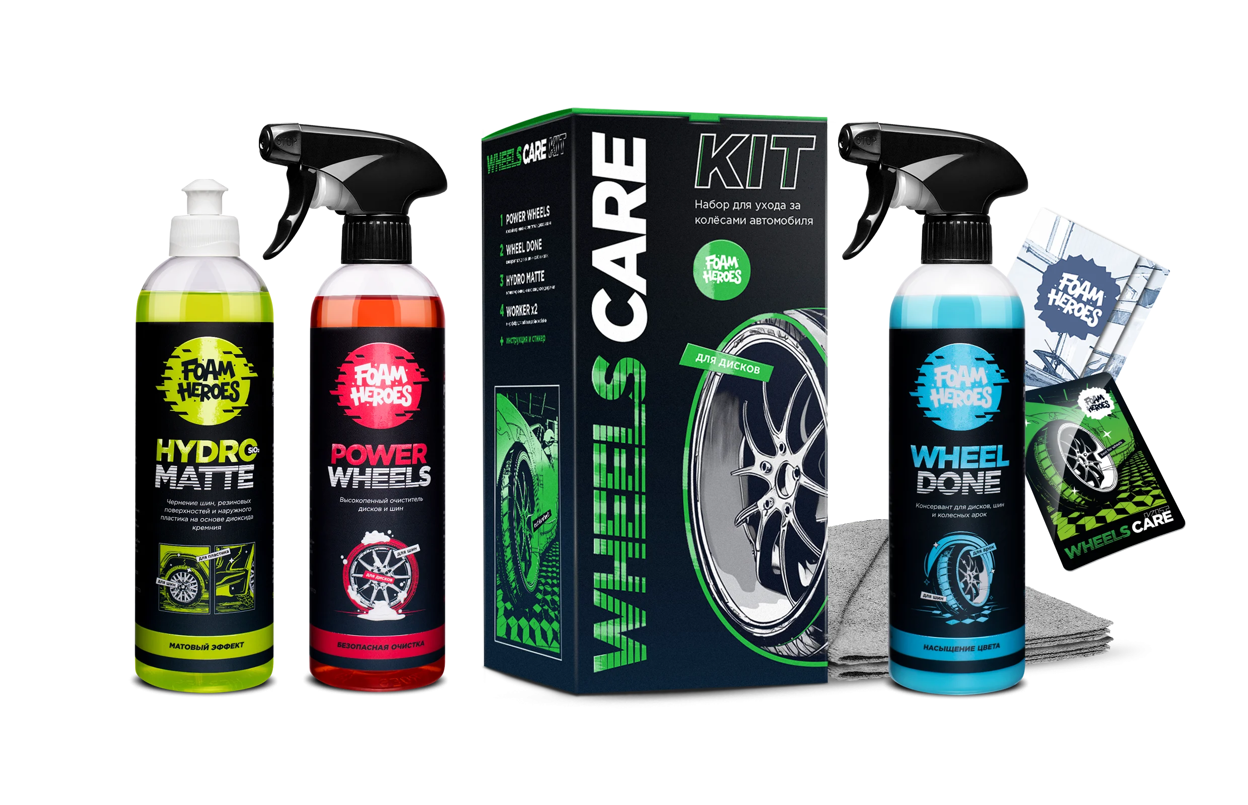 Каталог товаров Все Для Автомоек-Набор для ухода за колесами Foam Heroes Wheels Care Kit Набор для ухода за колесами Foam Heroes Wheels Care Kit фото