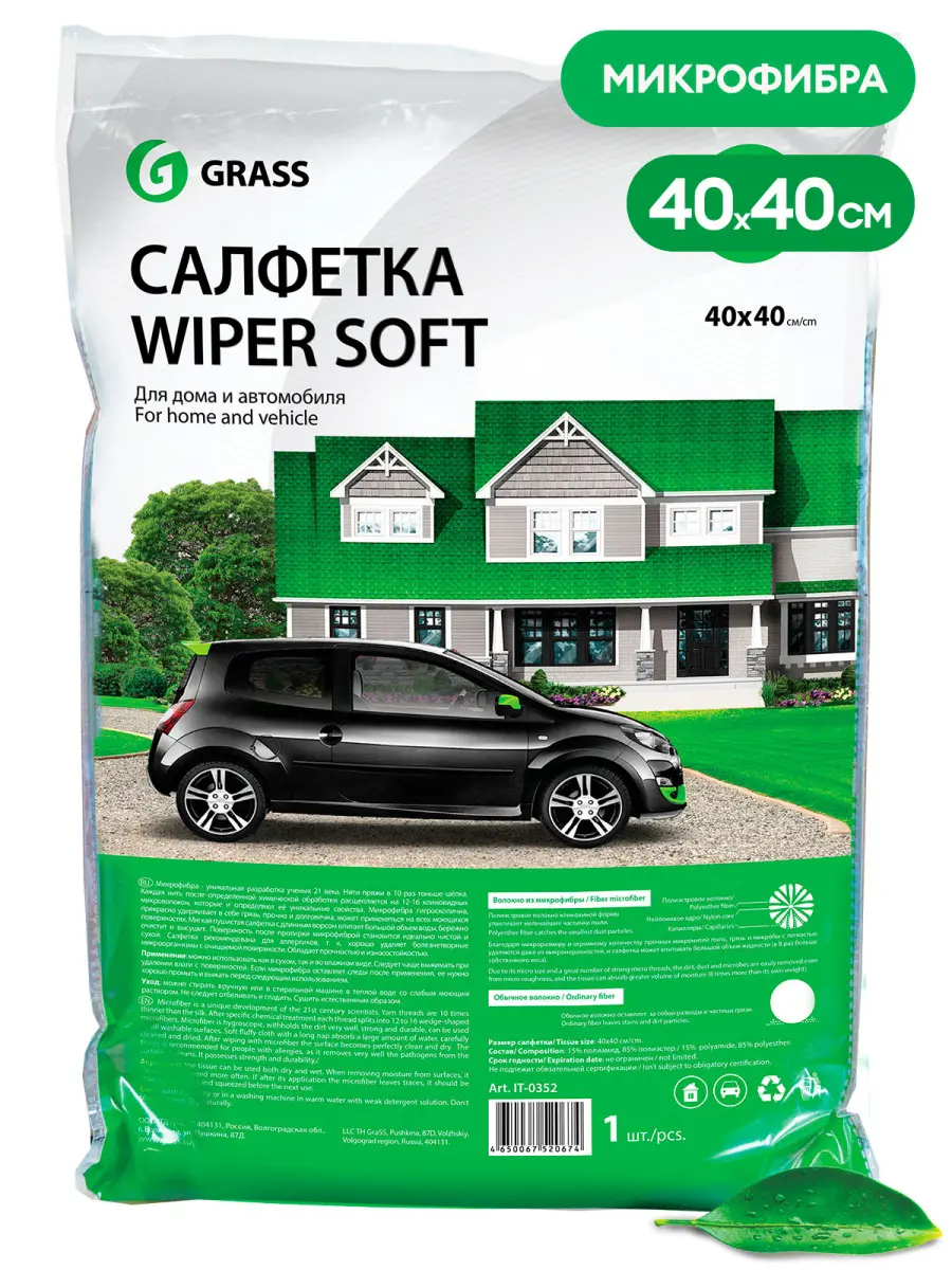 Салфетка Wiper Soft 40x40 фото