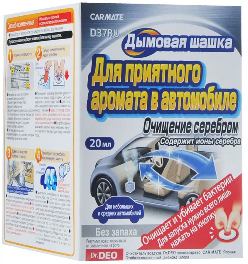 Дымовая шашка Carmate Air Conditionar Deodorant Steam D37RU - С ионами серебра 20мл