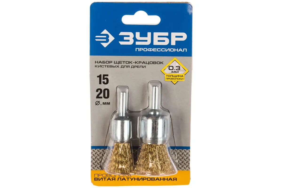 Набор щеток Профессионал 2шт для дрели 17/24мм латунированная проволока 0,3мм Зубр 3532-H2_z02 фото