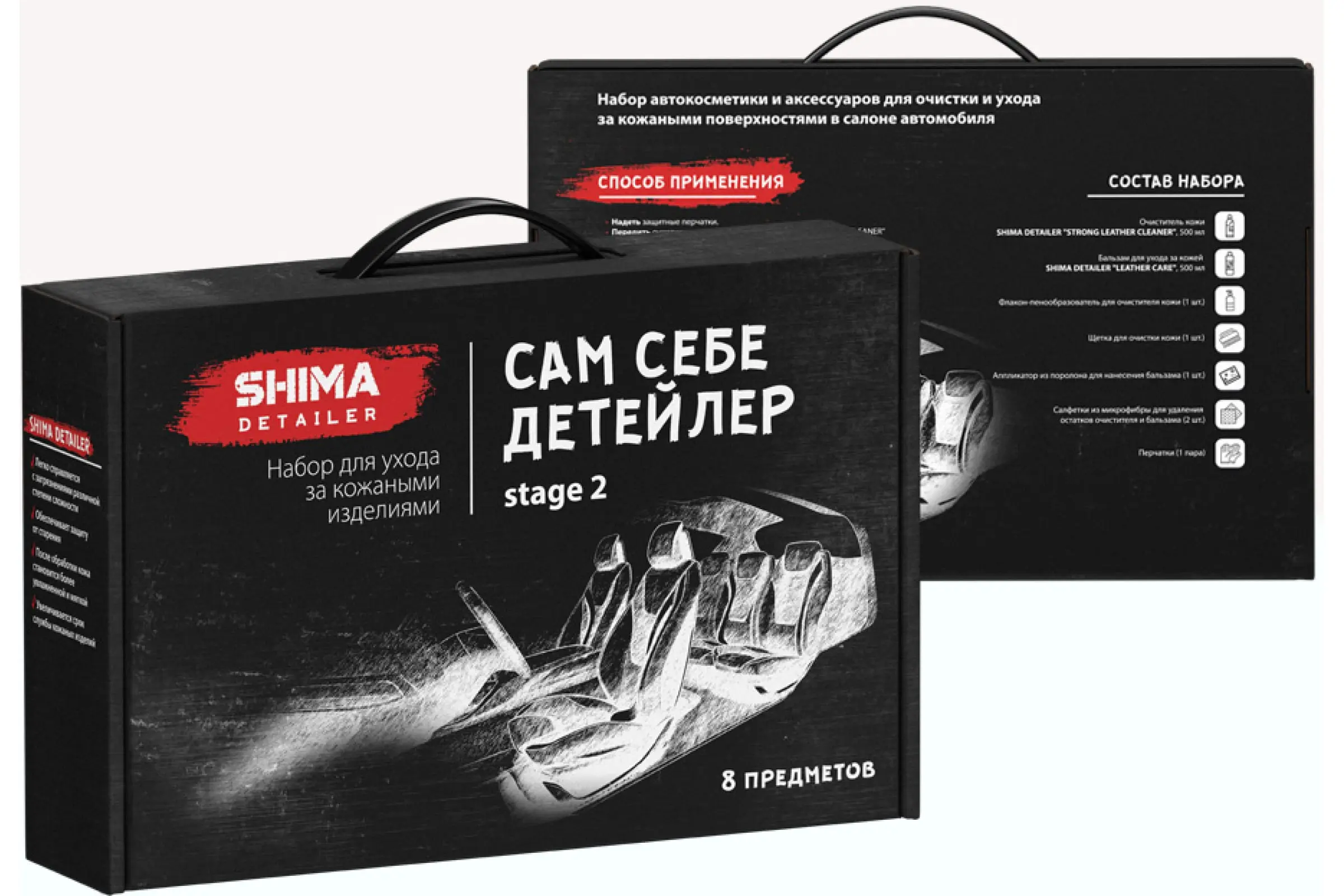 Каталог товаров Все Для Автомоек-Набор для ухода за кожаными изделиями Shima Detailer Сам себе детейлер Stage 2 Набор для ухода за кожаными изделиями Shima Detailer Сам себе детейлер Stage 2