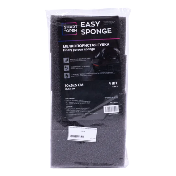 Губка мелкопористая 10х5х5см Smart Open Easy Sponge 4шт фото