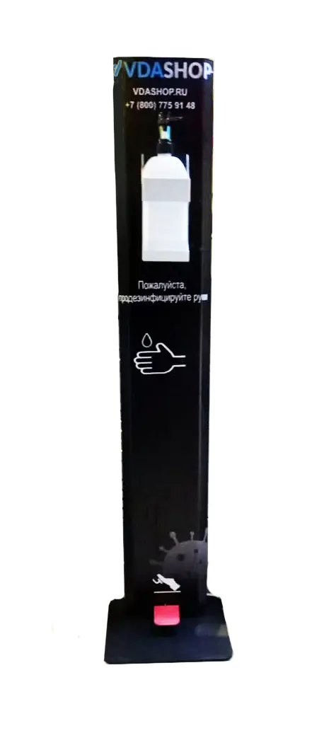 Стойка для Антисептика, с ножной подачей
