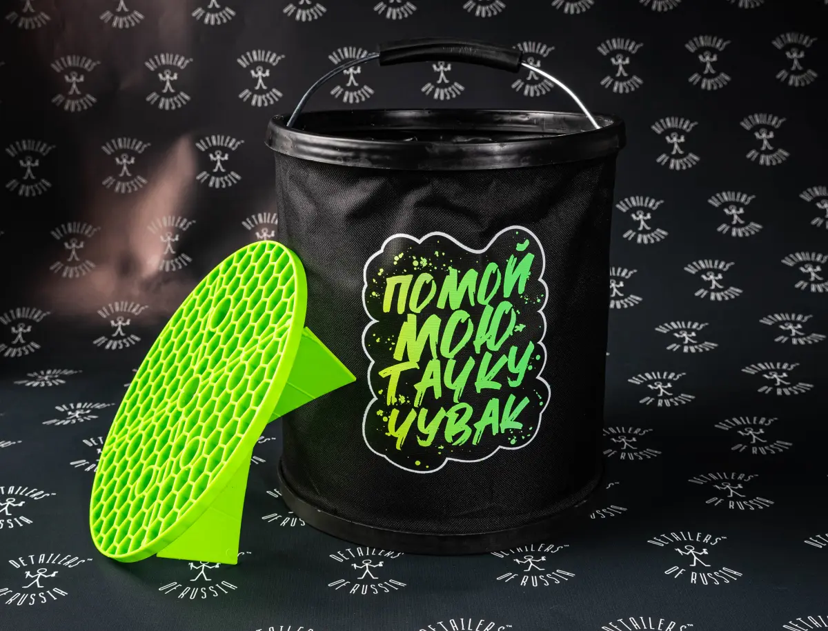 Ведро 10л для мойки складное с зелоной сеткой с логотипом Помой мою тачку чувак фото