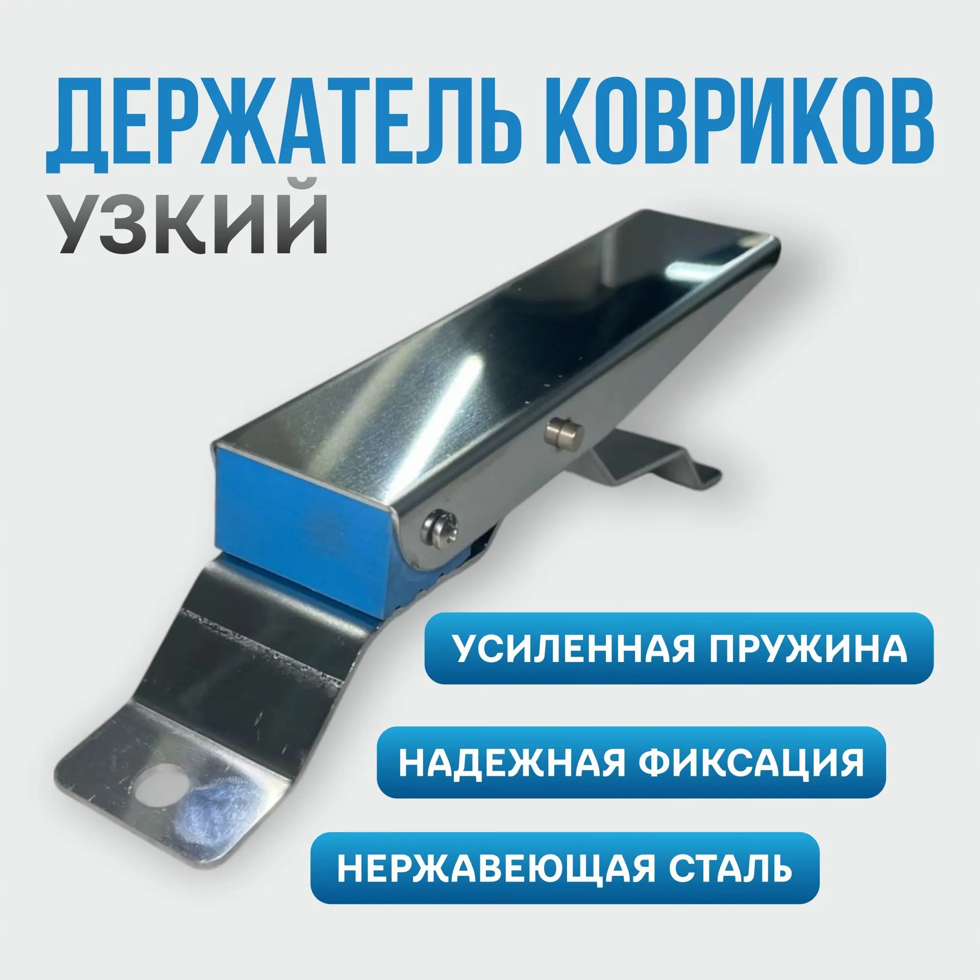 Держатель ковриков настенный н\ж узкий фото