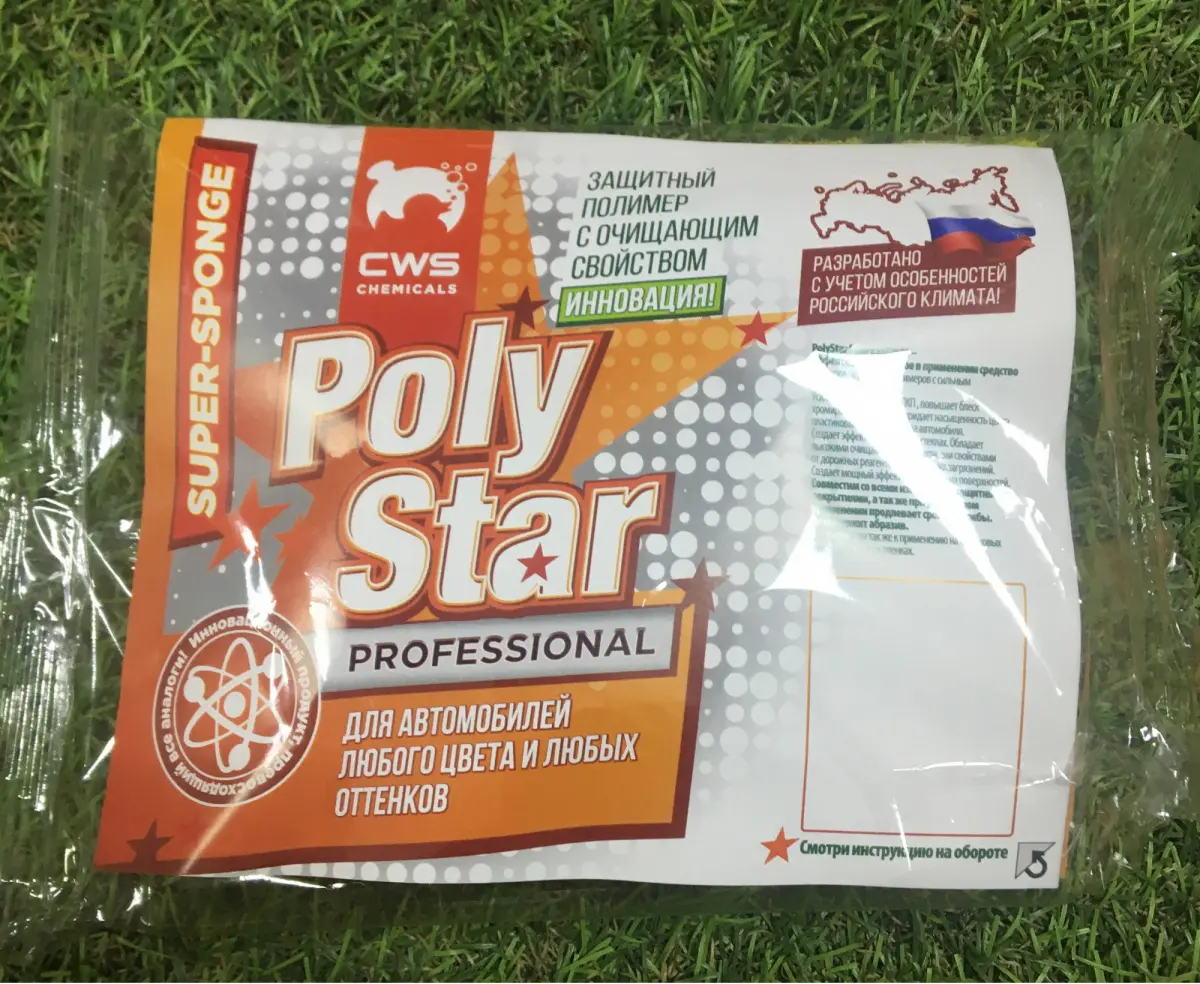 Автомобильная губка с полимером Poly Star капсула 60мл