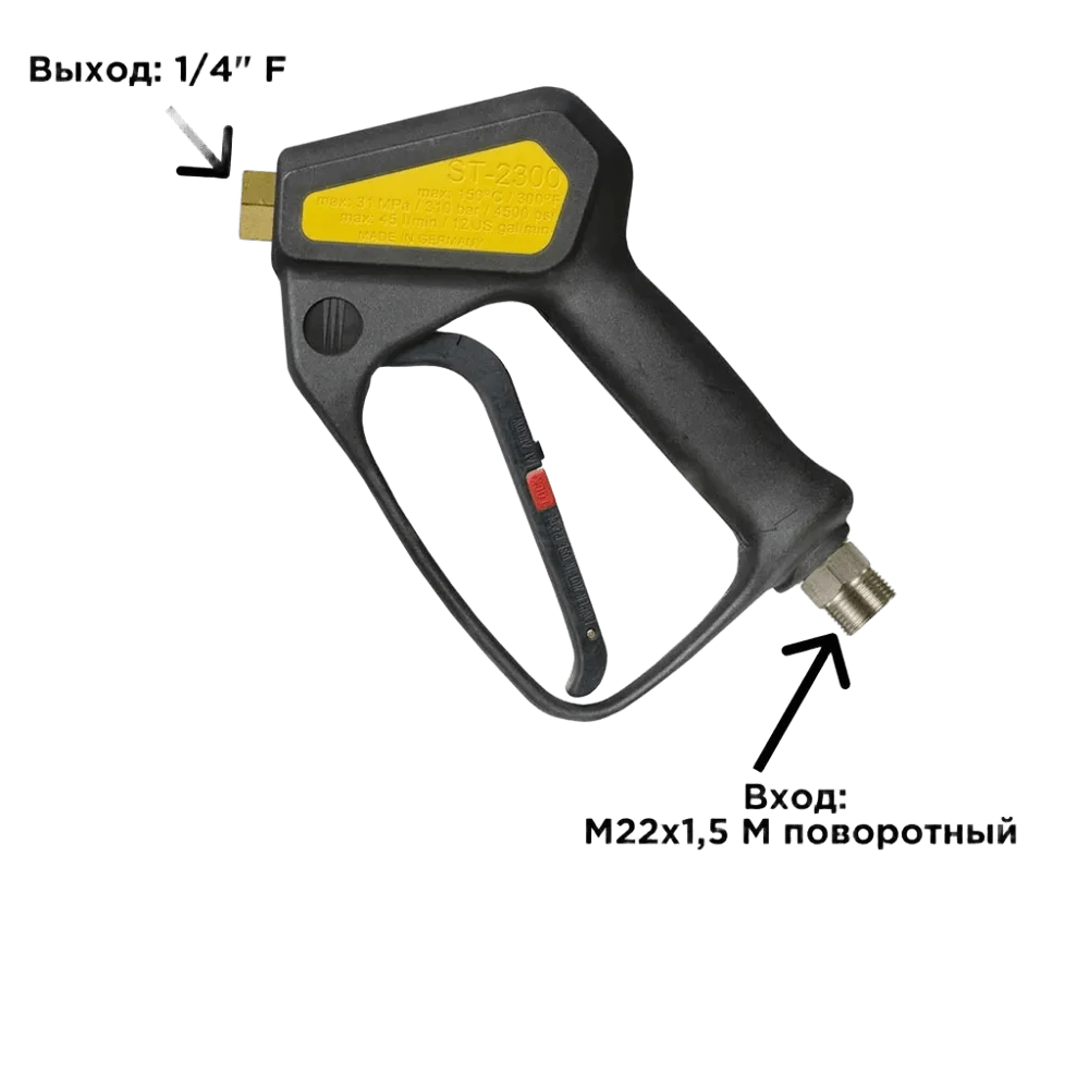 Каталог товаров Все Для Автомоек-Пистолет с вращением ST-2300 вход M22x1.5 выход 1/4 Пистолет с вращением ST-2300 вход M22x1.5 выход 1/4 фото